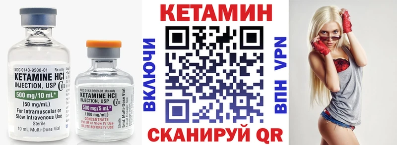 КЕТАМИН VHQ  ссылка на мегу зеркало  Купино 