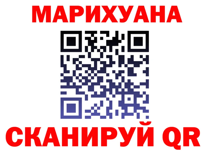 МАРИХУАНА Ganja онион это omg Купино