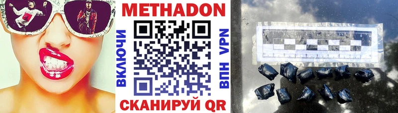 МЕТАДОН белоснежный  Купино 